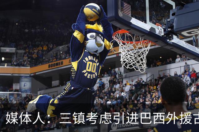 媒体人：三镇考虑引进巴西外援古斯塔沃，J2联赛18场5球3助攻