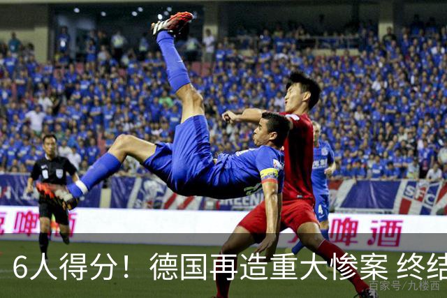 6人得分！德国再造重大惨案 终结连续2届首战落败尴尬